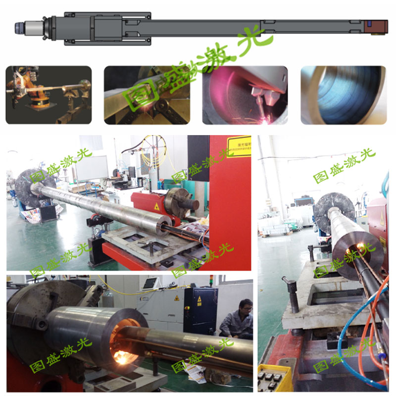 内孔激光熔覆
