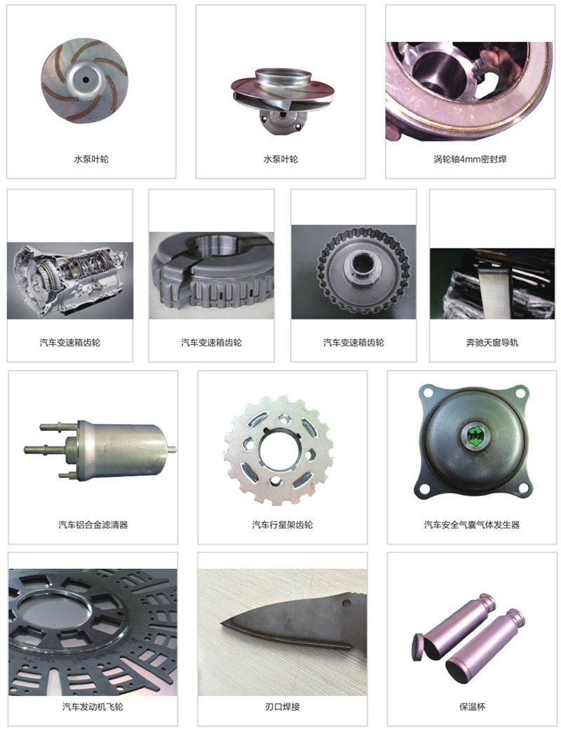 连续激光焊接机