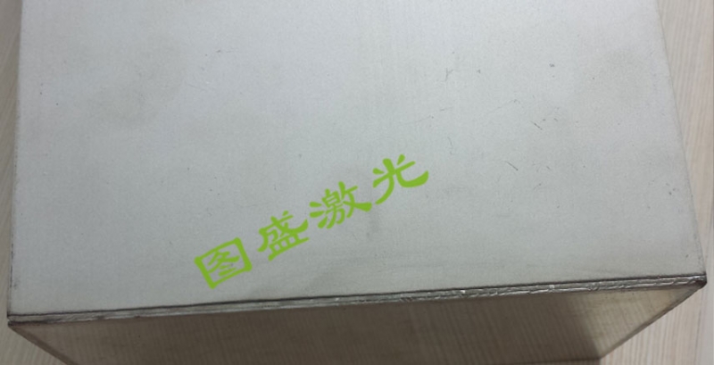 铝合电池盒焊接