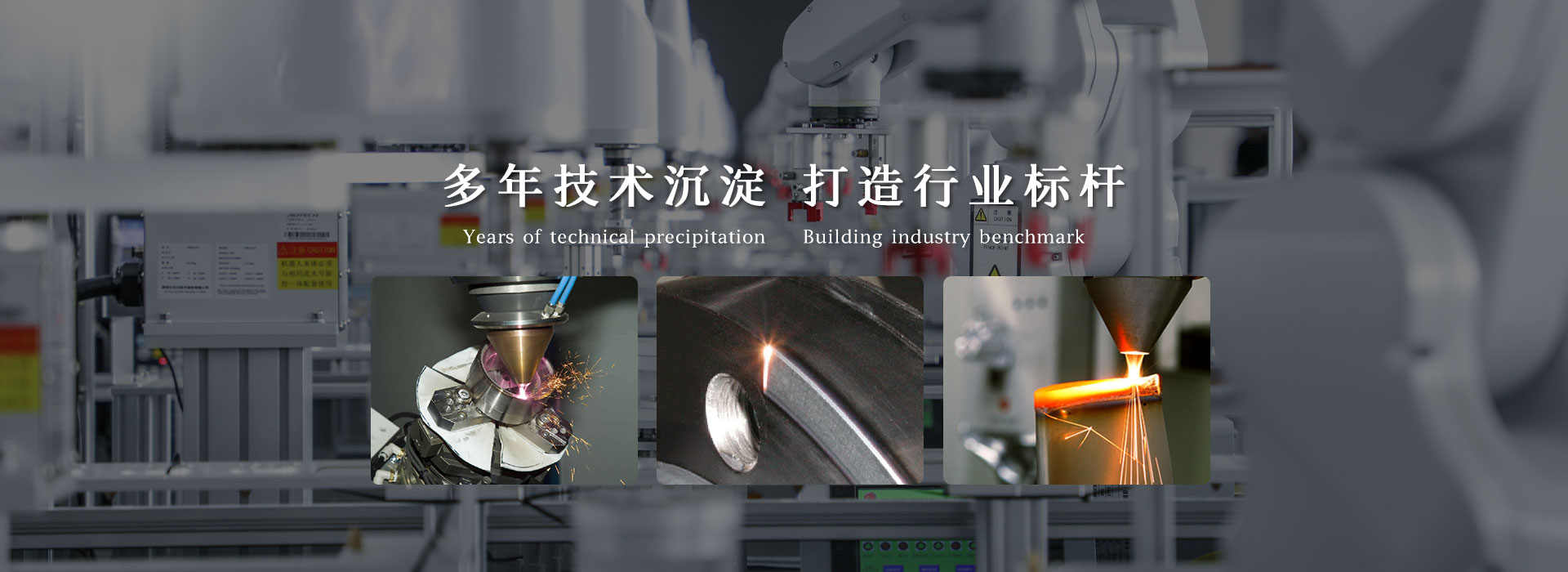 高速激光熔覆,激光热处理,激光淬火,高速激光熔覆,激光淬火