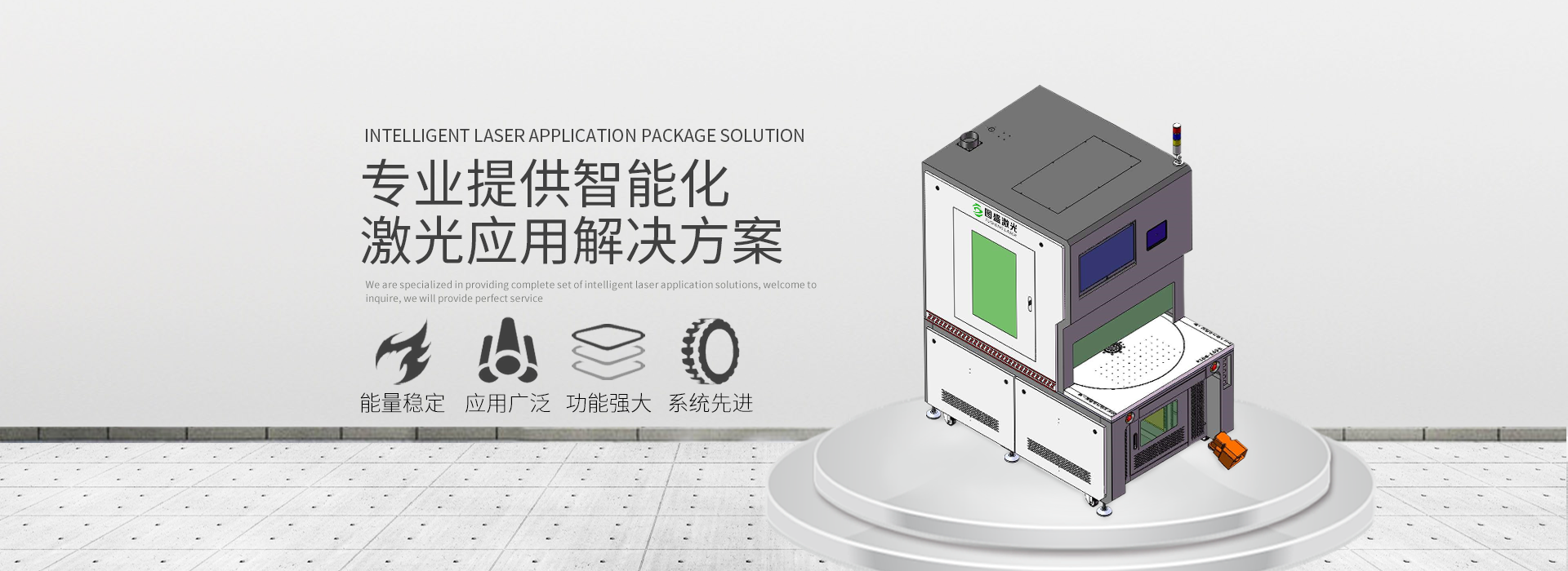 高速激光熔覆,激光热处理,激光淬火,高速激光熔覆,激光淬火